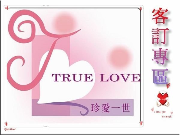 Truelove 珍愛一世 禮品批發 』╭☆A款金莎花客訂專屬賣場☆╮傅樂 -Y8615378605