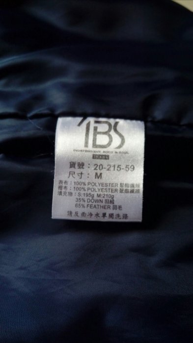 IBS 亮面深藍色羽絨外套 輕量外套 女生保暖外套