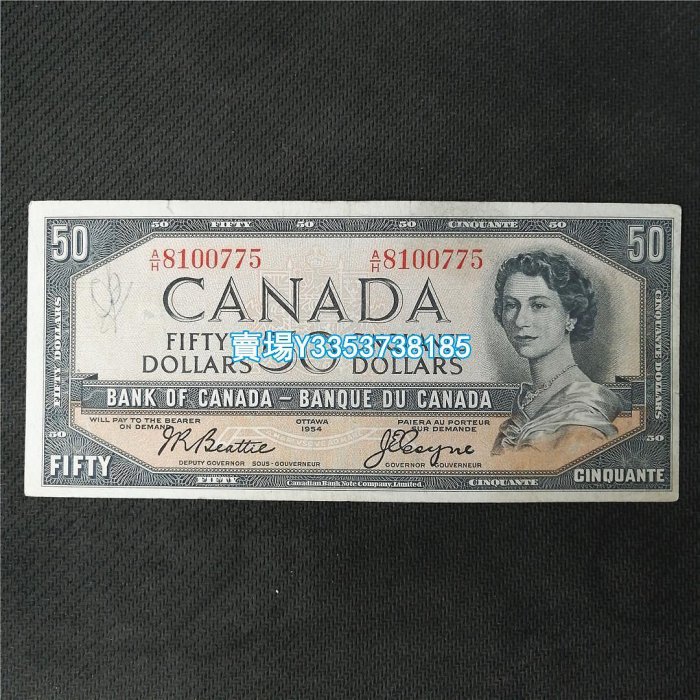 非全新 八成 加拿大50元 收藏紙幣 外國錢幣 洛克波特海灘 1954年 紙幣 紙鈔 錢幣【古幣之緣】435