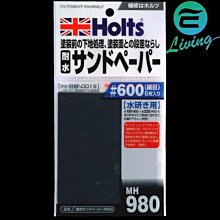 【易油網】HOLTS 耐水砂紙 #600(6入) MH980