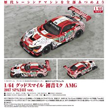 =海神坊=日本空運 842399 初音未來 AMG 2017 SPA24H 1：64 合金車絕版模型車場景擺飾經典收藏