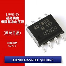 AD780ARZ-REEL7 SOIC-8 2.5V/3V 高精度帶隙基準電壓源 W1062-0104 [383273]