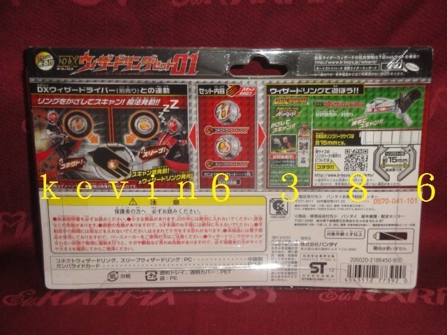 東京都-仮面ライダーウィザード DXウィザードリングセット假面騎士 戒指組01 正日版 現貨