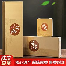 【白茶】禮盒裝壽眉批發一級新會陳皮小包裝方片特級白茶正宗福鼎白茶茶葉 福鼎茶莊