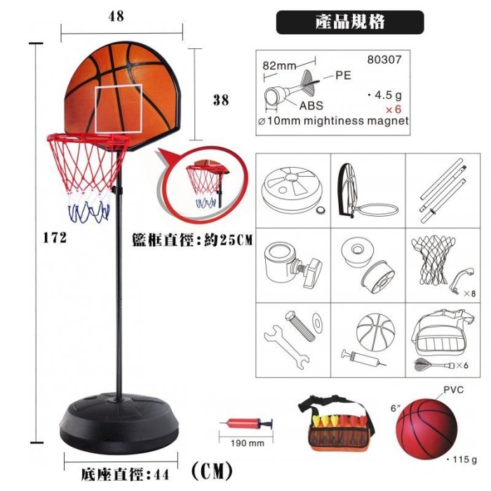 運動風 專業型兩用移動式籃球架/飛鏢盤/磁性飛鏢/籃球框/兒童籃框/可調高度/運動用品/戶外/室內/附籃球+打氣筒