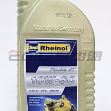 【易油網】【缺貨】SWD RHEINOL 10W60 機車用 FOUKE 4T 全合成機油ENI REPSOL