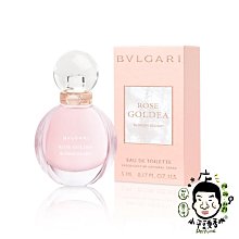 《小平頭香水店》BVLGARI Rose Goldea Blossom Delight 歡沁玫香 女性淡香水 5ml