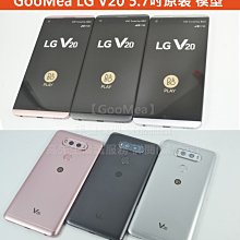 GMO 原裝 金屬 彩屏LG樂金V20 5.7吋 展示 模型Dummy樣品 包膜 仿真 玩具 上繳 沒收