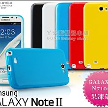 [190 免運費] 三星 samsung note2 繽紛果凍套 / i7100殼 保護殼 果凍殼 手機套 手機殼 軟殼