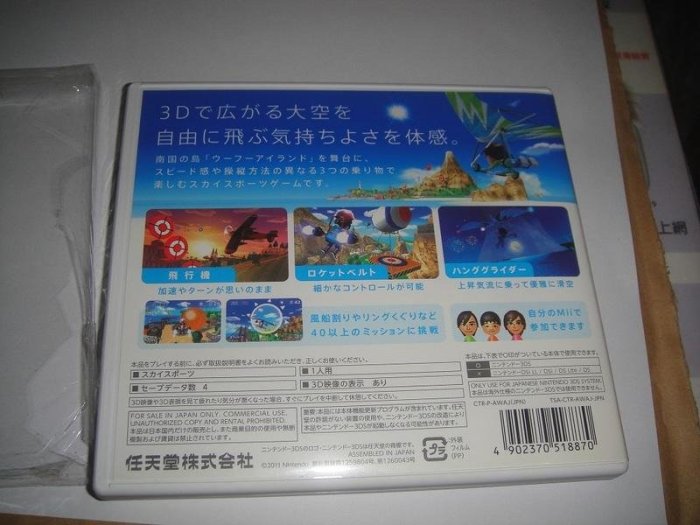 3DS 飛行俱樂部 度假勝地 日版(中古)