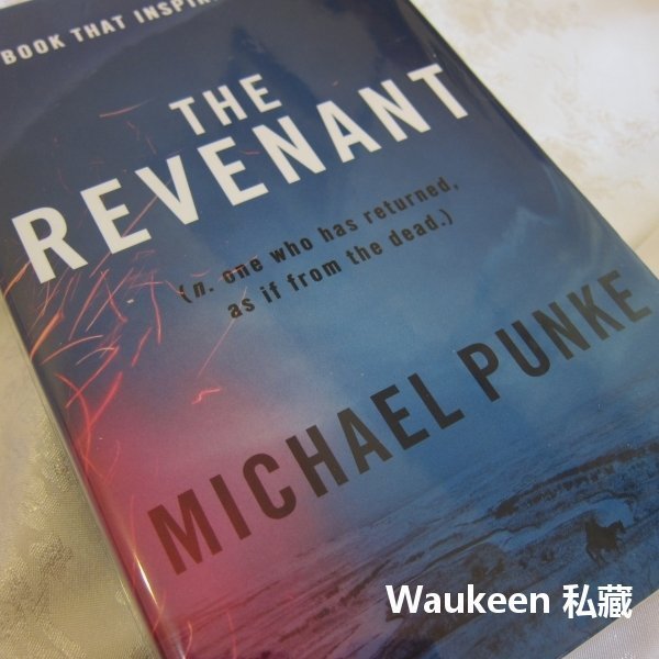 神鬼獵人 The Revenant 麥克龐克 Michael Punke 電影原著 歷史小說  歐美文學