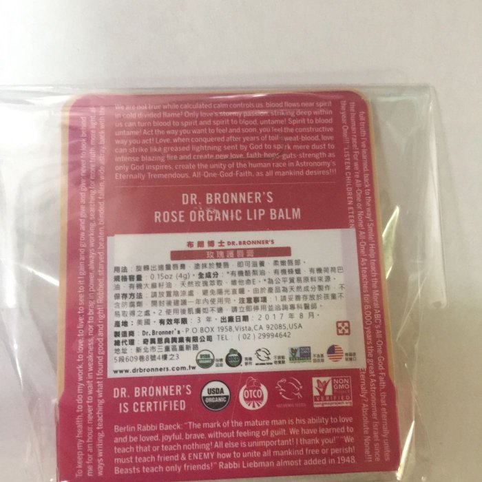 全新 現貨 Dr.Bronners 布朗博士 玫瑰 護唇膏 4g（特價149元）2020年8月）