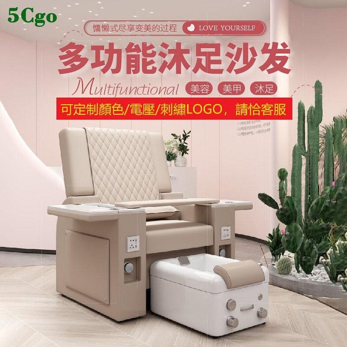 5Cgo【宅神】客製化110V電動按摩椅美甲沙發美足椅美腳美睫紋繡躺椅可躺可坐沙發美容店足浴椅子t704537135000