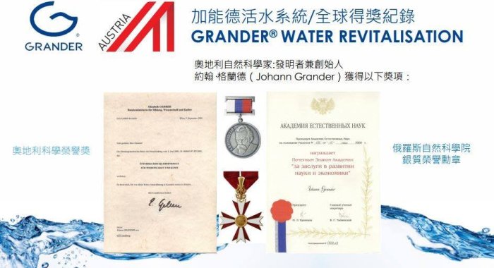 【Grander Water】「加能德™」加能筆 【毛小孩飲用水】圖三:使用前 圖四五:使用後