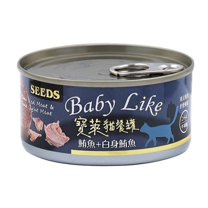 ☆毛孩王☆ SEEDS 惜時 Baby Like寶萊貓餐罐 170G 紅肉罐頭 貓咪罐頭 貓罐 貓食 浪浪最愛