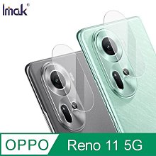 Imak 艾美克 OPPO Reno 11 5G 鏡頭玻璃貼(兩片裝) 奈米吸附 鏡頭貼 鏡頭保護貼 鏡頭膜