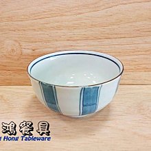 *~ 長鴻餐具~*日本製 5缽 藍板線 00501586 現貨+預購