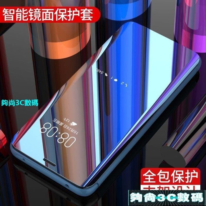 【夠尚3C數碼】適用三星A32 S21+ S21Ultra S8+ Note 8 立式帶支架全透視感應皮套 休眠手機殼套