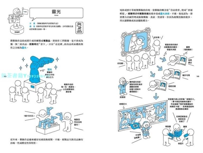 現貨正版 社會學超圖解：古今76名家×135概念,400幅可愛漫畫秒懂社會學，活出獨一無二的自我 20 野人