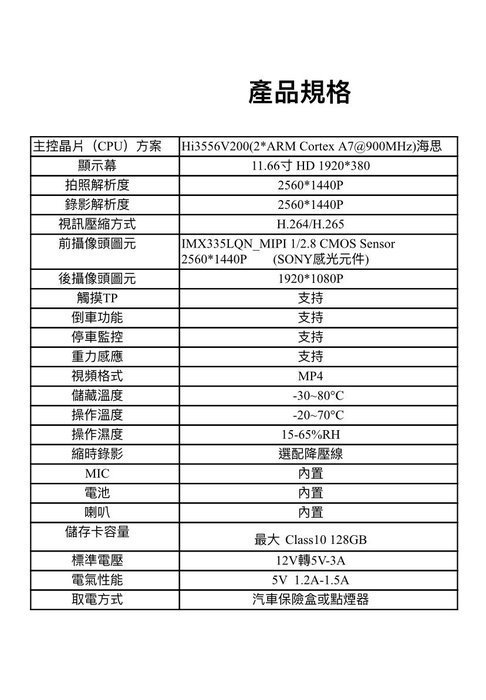 { 啟立企業} CORAL LM5/AM5 12吋全屏2K觸控電子前後雙錄雙鏡頭後視鏡 行車記錄器(贈64G+GPS)