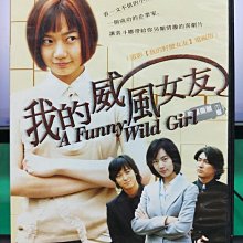 影音大批發-S24-005-正版DVD-韓劇【我的威風女友／共10片20集】-斐斗娜 申成雨 李依靜(直購價)