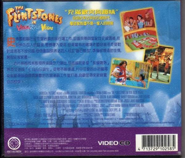 菁晶VCD~ 石頭族樂園2 - 賭城萬歲 - 二手正版VCD(下標即售)