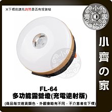 多功能 USB充電 露營燈 帳棚燈 紅光 警示燈 閃爍 可當 手電筒 USB應急充 行動電源 FL-64 小齊的家