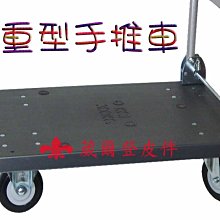 《葳爾登》重量級重工業用大尺寸載重車手推車【加鋼樑可耐重300kg】德國塑鋼原料耐重四輪培林拖板車498