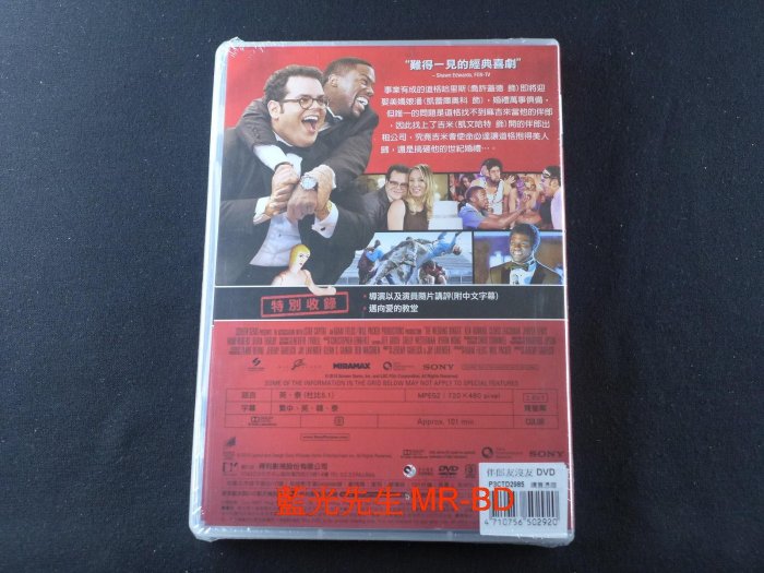 [藍光先生DVD] 伴郎友沒友 The Wedding Ringer ( 得利正版 )