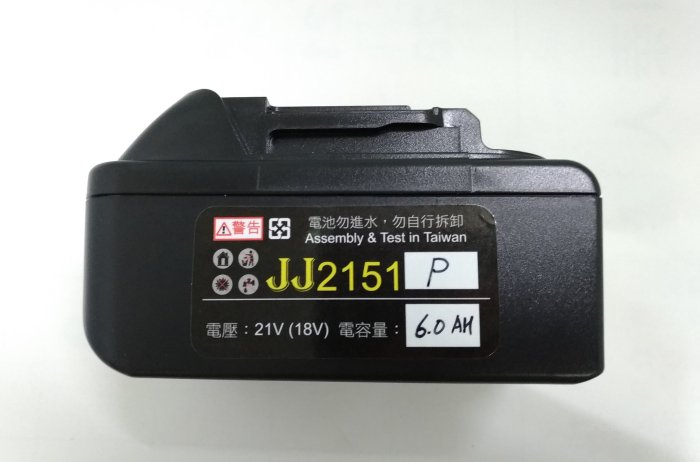 全新品通用牧田Makita 18V(松下電池芯6.0Ah薄款)鋰電池組/BL1830