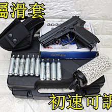 [01] KWC SIG SAUGER SP2022 CO2槍 金屬滑套 初速可調版 + CO2小鋼瓶+奶瓶+槍套+槍盒