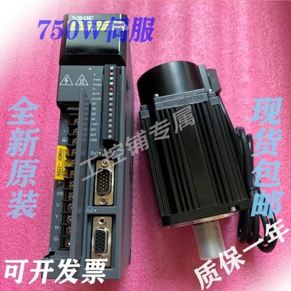 信捷750W伺服剎車電機MS-80ST-M02430BZ-20P7驅動器DS3L-20P7-PFA