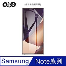 強尼拍賣~QinD SAMSUNG Note10 Lite、Note 10、Note 10+ 水凝膜 螢幕保護貼