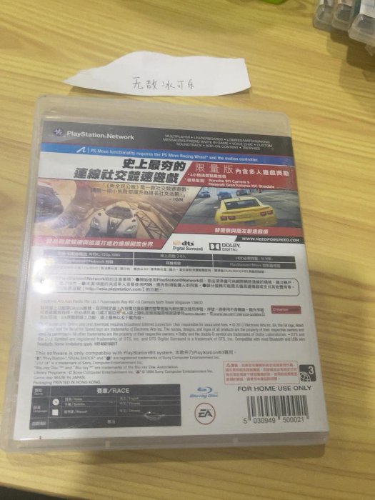 PS3遊戲 極品飛車全名公敵 港版中文85