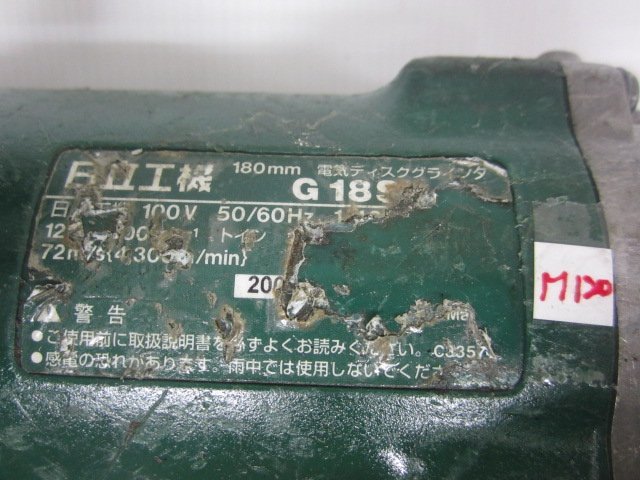 中古/二手 7吋平面砂輪機-日立- G18SP -日本外匯機(M120)