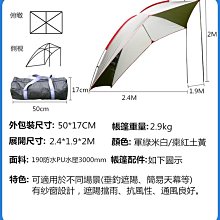 車尾帳篷 戶外帳篷 便攜 野營 自駕旅遊 燒烤 多人 防雨 遮陽 涼棚 沙灘 天幕 車邊帳 帳篷(不挑色款)