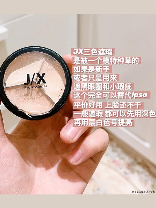 祁祁jix三色遮瑕膏小樣遮痘印淡化色斑韓國pony推薦jx遮瑕