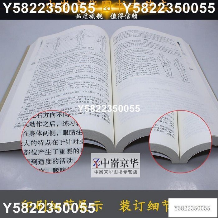 選3本34.8健身氣功全書 中國武術中國太極拳實用氣功 易筋經五禽戲 大舞八段錦十二段錦導引養生功十二法養生