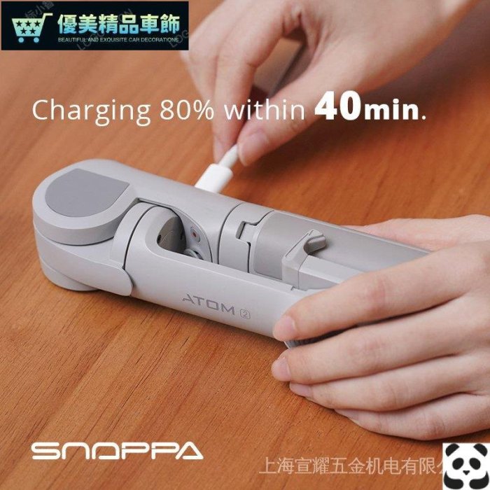 Snoppa ATOM2摺疊三軸手機穩定器 手持防抖 帶三腳架雲臺支架-優美精品車飾