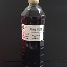 【冠亦商行】冷壓初榨未精製 月桂果油【1L專區】另有100ml、500ml下標專區 產地：土耳其