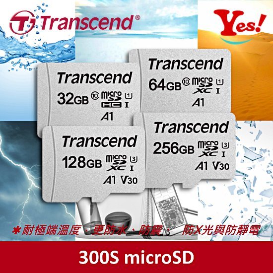 【Yes❗️公司貨】創見 Transcend microSD 300S 128G 128GB U3 V30 A1 記憶卡