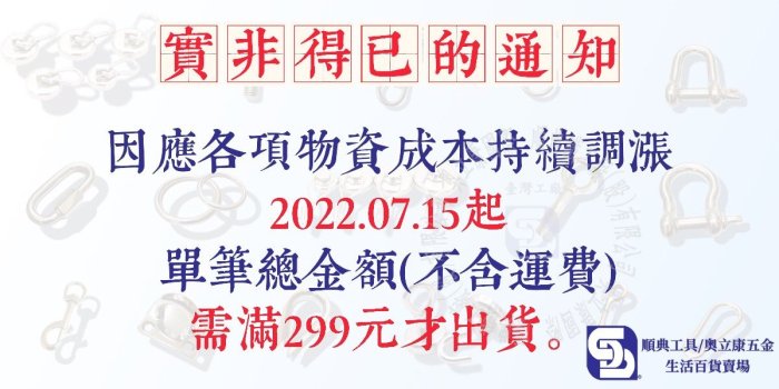 【奧立康五金】(10支)白鐵304平頭式壁虎(4分)1/2"x3" 膨脹壁虎螺絲 不鏽鋼 平頭膨脹螺絲 水電材料