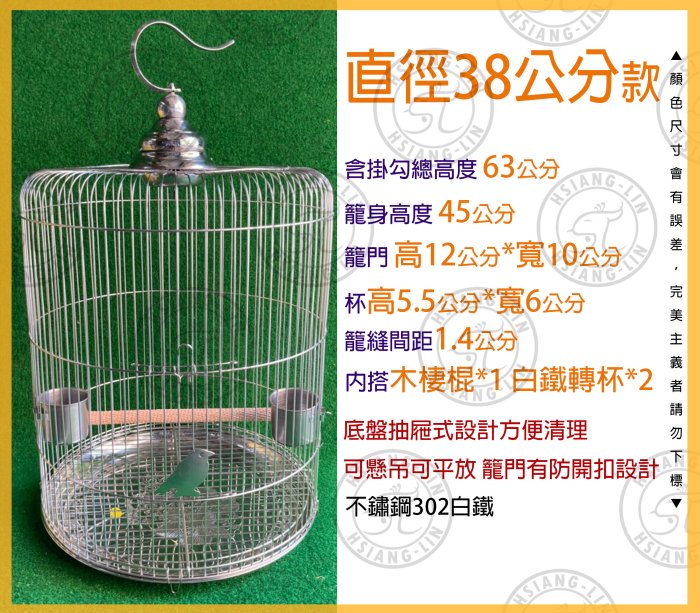 鳥籠 野鳥 - 鳥用品