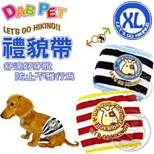 【🐱🐶培菓寵物48H出貨🐰🐹】DAB PET》LET’S GO HIHING!! 禮貌帶 XL 特價237元