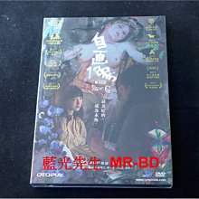 [DVD] - 自畫像 The Last Painting  ( 威望公司貨 )