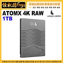 預購 怪機絲 ATOMOS 天使鳥 ATOMX 4K RAW-1TB Ninja V Shogun 適用 SSD 硬碟