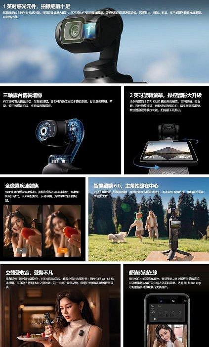 台南PQS DJI大疆 Osmo Pocket 3 COMBO 口袋雲台相機 全能套裝 全指向 三軸雲台 全指向 4K 120P 公司貨