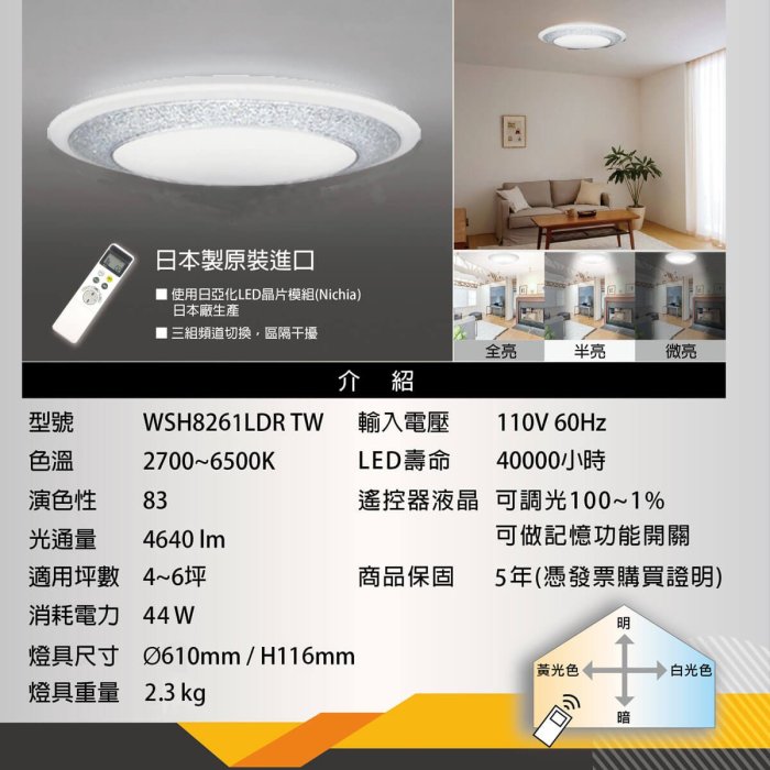 歐德立克ODELIC 克拉 LED 調光調色 44W 吸頂燈 110V 光彩照明 WSH8261LDR-TW