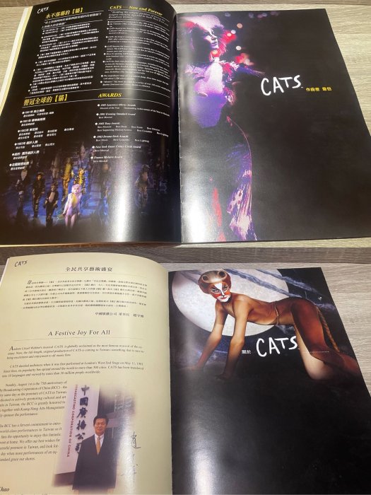 CATS 貓 2003年台灣首演書本 國家戲劇院 貓 音樂劇)書本 CATS 二手書