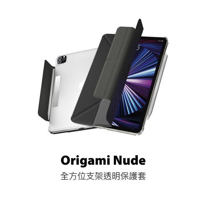 【魚骨 SwitchEsay】Origami Nude 多角度透明保護殼 iPad mini6